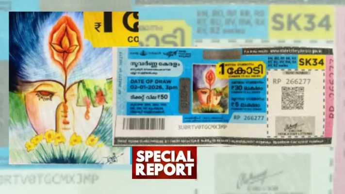 Suvarna Keralam