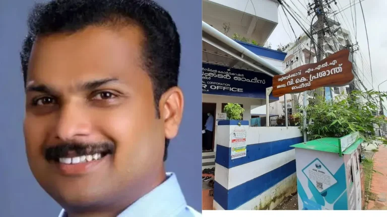 ശാസ്തമംഗലത്തെ ഓഫീസ് ഉപാധികളില്ലാതെ ഒഴിയാൻ വി.കെ പ്രശാന്ത്; പുതിയ ഓഫീസ് മരുതൻകുഴിയിൽ