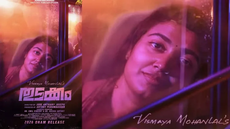 Vismaya Mohanlal