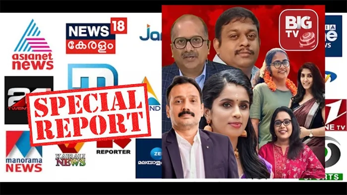 മലയാള ചാനല്‍ രംഗത്ത് വീണ്ടും അയിരൂര്‍ ഇഫക്ട്; ചാനലുകളെ ഞെട്ടിച്ച് വമ്പന്‍ കൂടുമാറ്റം; ബിഗ് ടിവിയിലൂടെ കേരളം പിടിക്കാന്‍ അനില്‍ അയിരൂരിന്റെ മാസ്റ്റര്‍ പ്ലാന്‍; ഞെട്ടുന്നത് ആരെല്ലാം?