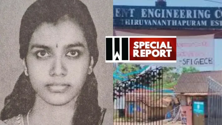 കേരളത്തെ നടുക്കിയ സി.ഇ.ടി ക്യാമ്പസ്‌ ദുരന്തത്തിന് ഇന്ന് 24 വയസ്സ്! അമിതാ ശങ്കര്‍ ഇന്നും ഒരു നോവുന്ന ഓര്‍മ്മ; ക്യാമ്പസിലെ അമിതവേഗത കവര്‍ന്നെടുത്ത 19 കാരിയുടെ ജീവിതം