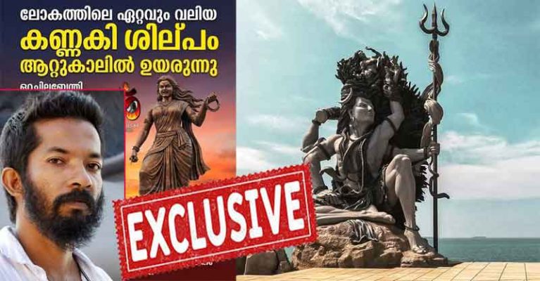 ആഴിമലയിലെ വിസ്മയശില്പി; ദേവദത്തന്‍ ഇനി പുതിയ ദൗത്യത്തിലേക്ക്; ഒറ്റച്ചിലമ്പേന്തി കോപാകുലയായ കണ്ണകി; ലോകത്തിലെ ഏറ്റവും വലിയ ശില്പം ആറ്റുകാലില്‍