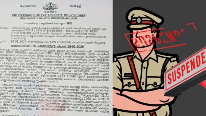 തിരുവനന്തപുരത്ത് ലഹരിക്കച്ചവടം നടത്തിയ പോലീസുകാര്‍ക്ക് സസസ്‌പെന്‍ഷന്‍; കൂടുതല്‍ അന്വേഷണത്തിന് ഉത്തരവിട്ട് റൂറല്‍ എസ്പി