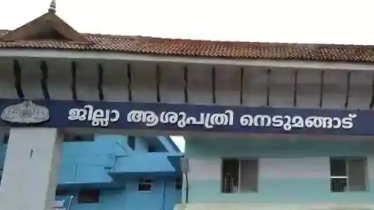 District hospital nedumangad