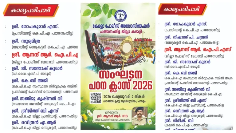 PTA ASSOCIATION