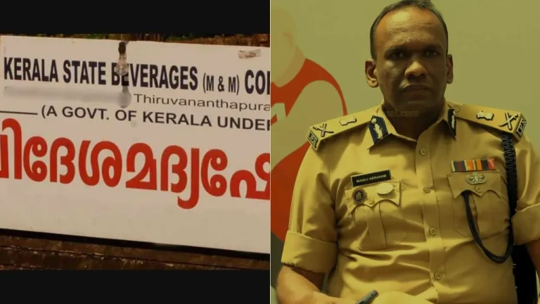 അഴിമതിക്കാര്‍ കരുതിയിരുന്നോ; വിജിലന്‍സ് രണ്ടും കല്‍പ്പിച്ച്! അത്താണി ബിവറേജസില്‍ നടന്ന വന്‍ കൊള്ളയും പൊളിച്ചു; മാസം എട്ടുലക്ഷം രൂപ 'മാമൂല്‍'; മനോജ് എബ്രഹാമും സംഘവും മുമ്പോട്ടേക്കു തന്നെ