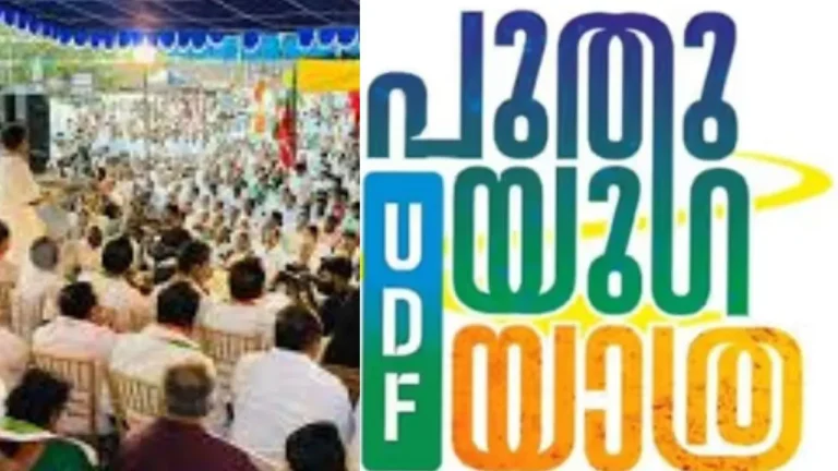 പുതുയുഗ യാത്ര പ്രശ്‌നയാത്രയാക്കരുതെന്ന് ഘടകകക്ഷികള്‍; തെരഞ്ഞെടുപ്പ് കഴിയുന്നതുവരെ സംയമനം പാലിക്കാന്‍ ആവശ്യം