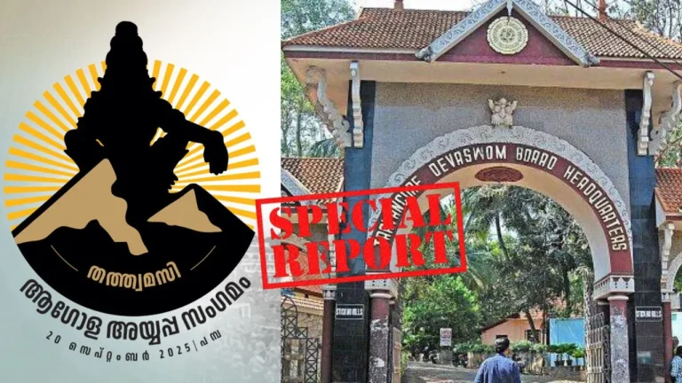 പമ്പ അയ്യപ്പ സംഗമം: വ്യാജ പ്രചാരണങ്ങൾക്കെതിരെ ദേവസ്വം ബോർഡ്; ഇവന്റ് മാനേജ്‌മെന്റ് പിശകെന്ന് പത്രക്കുറിപ്പ്