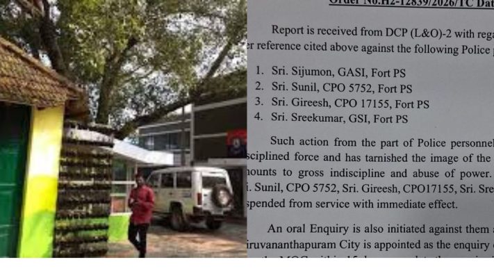 തിരുവനന്തപുരം ഫോര്‍ട്ട് സ്റ്റേഷനില്‍ കസ്റ്റഡി മര്‍ദ്ദനം: നാല് പോലീസ് ഉദ്യോഗസ്ഥര്‍ക്ക് സസ്‌പെന്‍ഷന്‍
