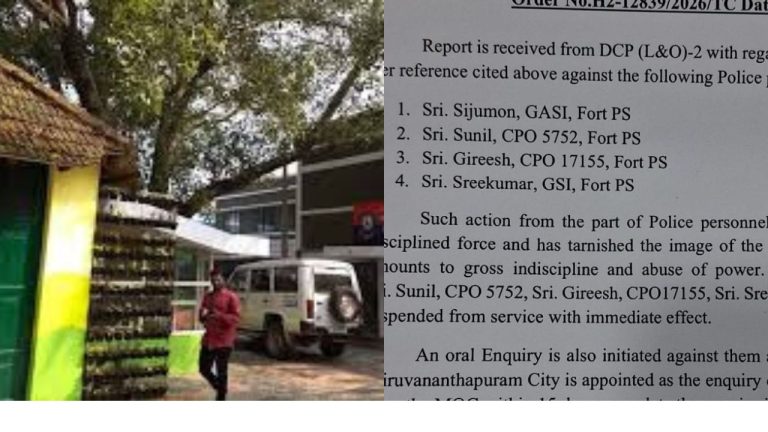 തിരുവനന്തപുരം ഫോര്‍ട്ട് സ്റ്റേഷനില്‍ കസ്റ്റഡി മര്‍ദ്ദനം: നാല് പോലീസ് ഉദ്യോഗസ്ഥര്‍ക്ക് സസ്‌പെന്‍ഷന്‍