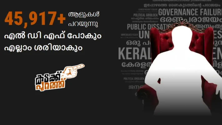 കോണ്‍ഗ്രസിന്റെ കടക്ക് പുറത്ത് വെബ്‌സൈറ്റും കുറ്റപത്രവും പുറത്ത്; ഡിജിറ്റല്‍ പോരിനിറങ്ങി കോണ്‍ഗ്രസ്‌