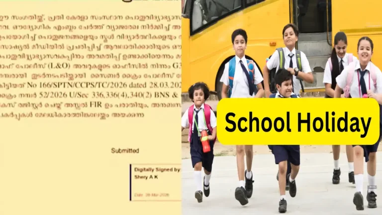 Schooll Holiday