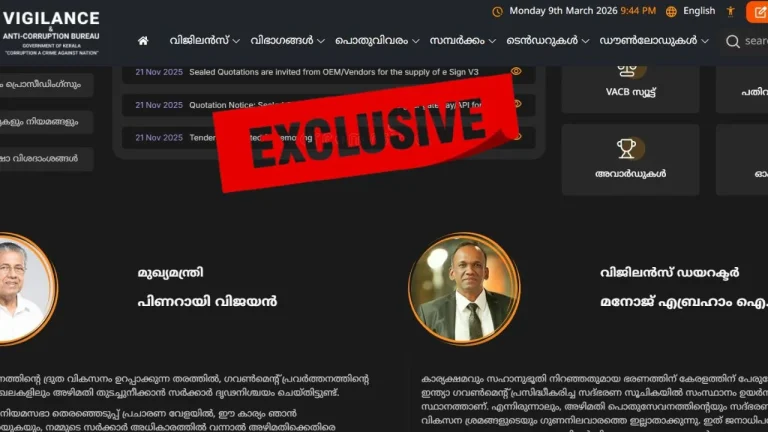 കേരള വിജിലൻസിന് പുതിയ വെബ്സൈറ്റ്; ഉദ്ഘാടനം മനോജ് എബ്രഹാം നിർവ്വഹിച്ചു
