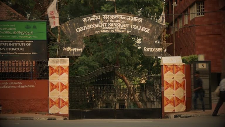 സംസ്കൃത സർവകലാശാലയിൽ വ്യാപക ക്രമക്കേട്: ധൂർത്ത് വെളിപ്പെടുത്തി സിഎജി റിപ്പോർട്ട്