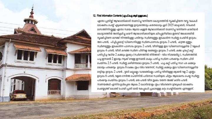 കൊട്ടാരക്കെട്ടിനുള്ളില്‍ അജ്ഞാതന്‍; അലമാരയില്‍ നിന്നും കൊണ്ടു പോയത് അമൂല്യനിധി; തമ്പുരാട്ടിയുടെ രണ്ട് കോടിയുടെ അമൂല്യശേഖരം കവര്‍ന്നു; കവടിയാര്‍ കൊട്ടാരത്തില്‍ വന്‍ മോഷണം