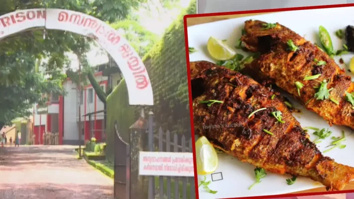 സംസ്ഥാനത്തെ ജയിലുകളിൽ തടവുകാരുടെ മെനുവിൽ ഇനി മീൻ വിഭവങ്ങളും!;ഏപ്രിൽ 1 മുതൽ ജയിലുകളിൽ മത്സ്യഫെഡിന്റെ വക സ്പെഷ്യൽ; മത്തിയും അയലയും ചൂരയും എത്തും
