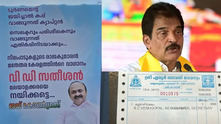 Chief Minister