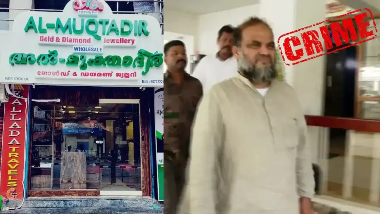 100 കോടിയുടെ സ്വർണ്ണ നിക്ഷേപ തട്ടിപ്പ്: അൽ മുക്താദിർ ഗ്രൂപ്പ് ഗ്ലോബൽ മാനേജർ പിടിയിൽ