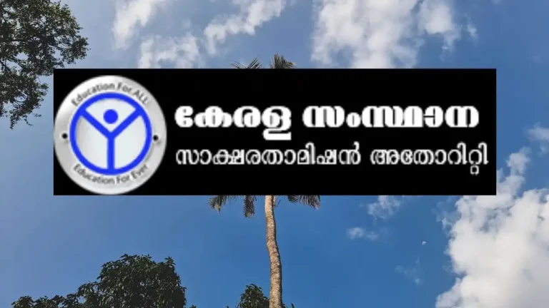 സാക്ഷരതാ മിഷനിൽ 74 താൽക്കാലികക്കാരെ സ്ഥിരപ്പെടുത്തി; കോടികൾ ശമ്പളകുടിശ്ശിക നൽകിയതിലും ദുരൂഹത