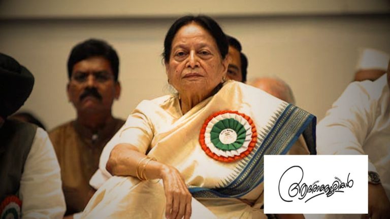മുതിർന്ന കോൺഗ്രസ് നേതാവ് മൊഹ്‌സിന കിദ്‌വായ് അന്തരിച്ചു; വിടവാങ്ങിയത് രാഷ്ട്രീയത്തിലെ കരുത്തുറ്റ സാന്നിധ്യം