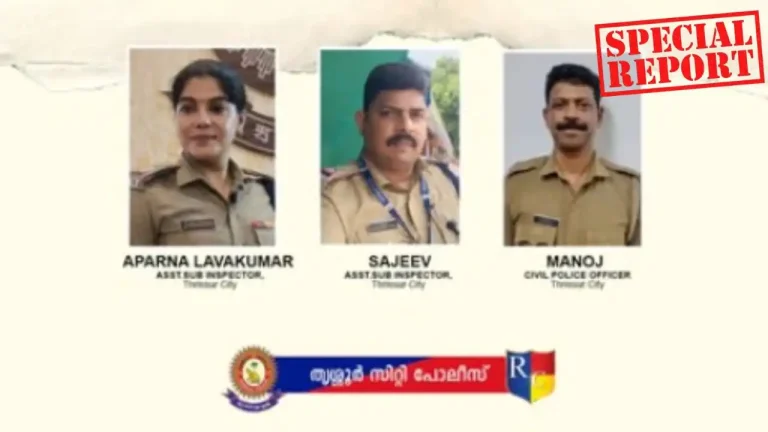 അപര്‍ണ്ണ കരുതലും സൂപ്പറുമായി; പോലീസ് മിന്നലുമായി! തൃശൂരില്‍ മരണക്കയത്തില്‍ നിന്നും വീട്ടമ്മയെ പറത്തിക്കൊണ്ടുവന്ന കേരള പോലീസിന് കയ്യടിക്കാം; വെല്‍ഡണ്‍ തൃശൂര്‍ പോലീസ്