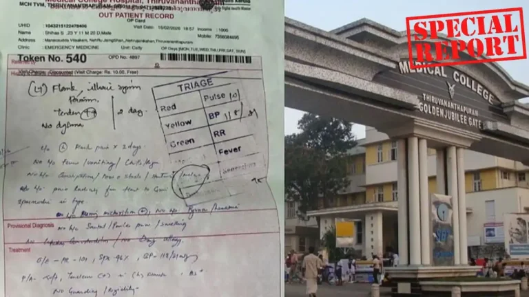 യുവാവിന്റെ സ്‌കാനിംഗ് റിപ്പോര്‍ട്ടില്‍ 'ഗര്‍ഭപാത്രവും അണ്ഡാശയവും സാധാരണ നിലയിലാണെന്ന്' രേഖപ്പെടുത്തി; മെഡിക്കല്‍ കോളേജിലെ 'ഗര്‍ഭപാത്രം': ആരോഗ്യ കേരളത്തിന് നാണക്കേടായി തിരുവനന്തപുരത്തെ സ്‌കാനിംഗ് റിപ്പോര്‍ട്ട്