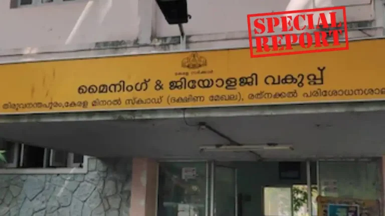 സംസ്ഥാനത്ത് വിജിലൻസിന്റെ 'ഓപ്പറേഷൻ എർത്ത് ഗാർഡ്'; 72 ഓഫീസുകളിൽ പരിശോധന