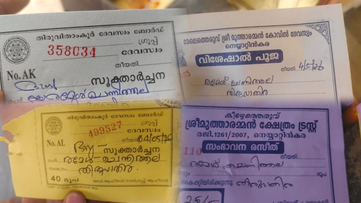 രമേശ്‌ ചെന്നിത്തല മുഖ്യമന്ത്രിയാവണം : നെയ്യാറ്റിൻകരയിലെ ക്ഷേത്രങ്ങളിൽ നേർച്ചകളും വഴിപാടുകളും