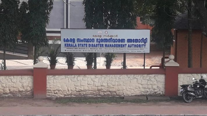 ദുരന്തനിധിയിലും ‘കടുംവെട്ട്’: ചീഫ് സെക്രട്ടറി വെട്ടില്‍; മാനദണ്ഡങ്ങള്‍ ലംഘിച്ചു സ്വകാര്യ സ്ഥാപനത്തിന് നല്‍കിയത് ഒന്‍പതേമുക്കാല്‍ കോടി; കേരളത്തിന്റെ കടം എങ്ങനെ കൂടി? ഇതാ ഒരു ഉത്തരവ്