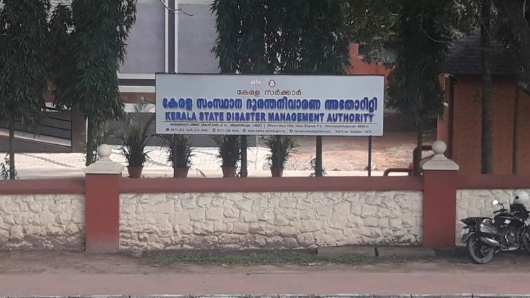 ദുരന്തനിധിയിലും 'കടുംവെട്ട്': ചീഫ് സെക്രട്ടറി വെട്ടില്‍; മാനദണ്ഡങ്ങള്‍ ലംഘിച്ചു സ്വകാര്യ സ്ഥാപനത്തിന് നല്‍കിയത് ഒന്‍പതേമുക്കാല്‍ കോടി; കേരളത്തിന്റെ കടം എങ്ങനെ കൂടി? ഇതാ ഒരു ഉത്തരവ്
