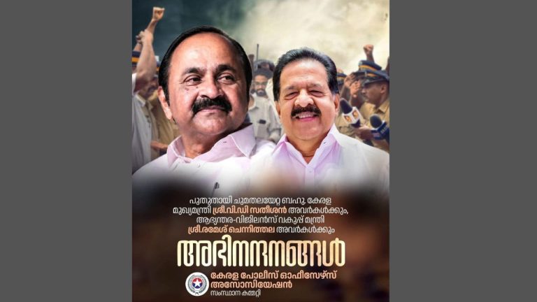 ഫേസ്ബുക്ക് പോസ്റ്റും രക്ഷിച്ചില്ല! പിണറായിയുടെ അടുപ്പക്കാരായ പോലീസ് നേതാക്കൾ തെറിച്ചു; ഇനി യൂണിഫോമിൽ റോഡിലേക്ക്
