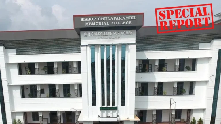 എഴുപതാണ്ടിന്റെ അക്കാദമിക പാരമ്പര്യം; അക്കാദമിക മികവിന്റെ ഏഴാം സ്വര്‍ഗ്ഗം; ഓട്ടോണമസ് തിളക്കത്തില്‍ കോട്ടയത്തിന്റെ സ്വന്തം ബി.സി.എം. കോളേജ്