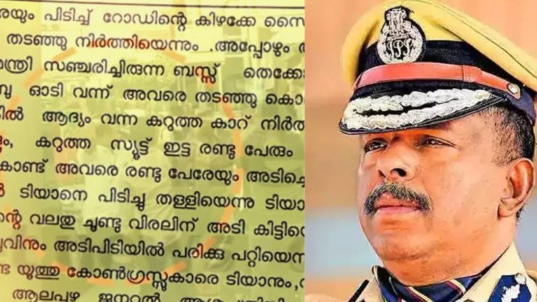 നവകേരള സദസ്സ് മർദ്ദനം: ഒടുവിൽ സത്യം പുറത്ത്; യഥാർത്ഥ കേസ് ഡയറിയിലെ വിവരങ്ങൾ പുറത്തേക്ക്!