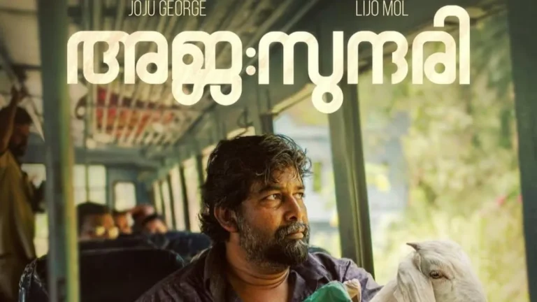 കേരളം ഇതുവരെ കേള്‍ക്കാത്ത സിനിമാ തട്ടിപ്പ്; ആഷിഖ് അബു ഈ മഹാപാതകം തിരുത്തണം; കാന്‍സര്‍-വൃക്ക രോഗികളായ വ്യാപാരികളെ പറ്റിച്ച് മുങ്ങിയ 'അജഃസുന്ദരി' സംഘത്തിന്റെ നടപടി ചലച്ചിത്ര ലോകത്തിന് തന്നെ നാണക്കേട്