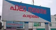 പാലായില് വീണ്ടും രാഷ്ട്രീയ നാടകം; വാച്ച് മോഷണവിവാദത്തില് യു.ഡി.എഫ്. ഭരണം ഉലയുന്നു, പുളിക്കകണ്ടം ഇടതിലേക്ക്? പാലായില് വീണ്ടും രാഷ്ട്രീയ നാടകം; വാച്ച് മോഷണവിവാദത്തില് യു.ഡി.എഫ്. ഭരണം ഉലയുന്നു, പുളിക്കകണ്ടം ഇടതിലേക്ക്?